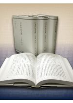 日独伊三国同盟・日ソ中立条約 / 外務省 編纂 | 歴史・考古学専門書店