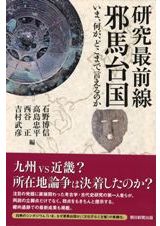 上杉顕定 古河公方との対立と関東の大乱 / 森田 真一 著 | 歴史・考古