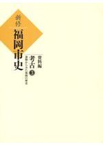 世界陶磁全集 1～22巻+索引 23冊揃 / | 歴史・考古学専門書店 六一書房