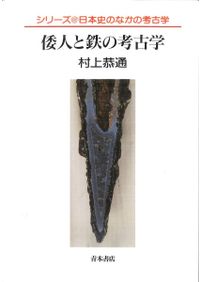 北海道から沖縄まで 国内出土の肥前陶磁 古唐津・伊万里の流通をさぐる