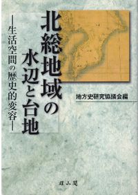 おふだにねがいを 呪符 / | 歴史・考古学専門書店 六一書房