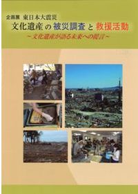 縄紋文化起源論序説 / 岡本東三 著 | 歴史・考古学専門書店 六一書房