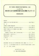 古代王権と支配構造 / 仁藤敦史 著 | 歴史・考古学専門書店 六一書房