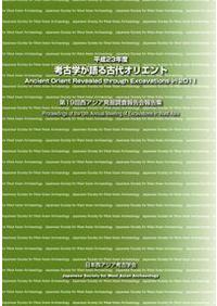日本の神々 神社と聖地 第11巻:関東 / 谷川健一 編 | 歴史・考古学専門