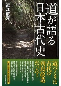 月刊考古学ジャーナル 453 特集:古墳時代前期の石製品 / | 歴史・考古