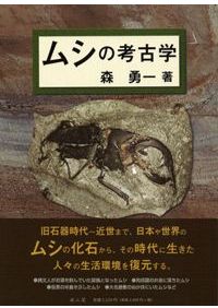 寛永江戸全図 / 之潮編集部 編 金行信輔 解説 | 歴史・考古学専門書店