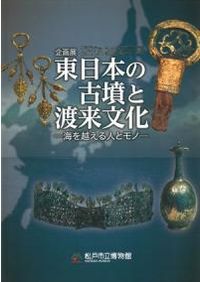 卑弥呼がいた時代 / | 歴史・考古学専門書店 六一書房