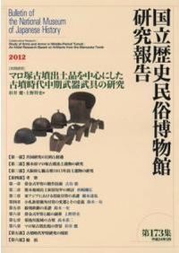 龍谷大学考古学論集2 網干善教先生追悼論文集 / | 歴史・考古学専門