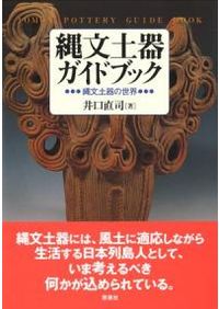 旧石器時代の型式学 / 竹岡 俊樹 著 | 歴史・考古学専門書店 六一書房 旧石器時代の型式学 / 竹岡 俊樹 著 | 歴史・考古学専門書店 六一書房