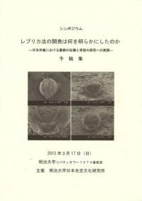 愛知県史 別編 窯業2 中世・近世 瀬戸系 / | 歴史・考古学専門