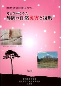 古墳時代研究の現状と課題 下 社会・政治構造及び生産流通研究 / 土