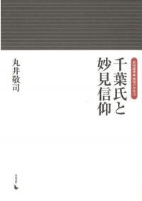 中国宋代の地域像 比較史からみた専制国家と地域 / 伊原弘 市來津由彦