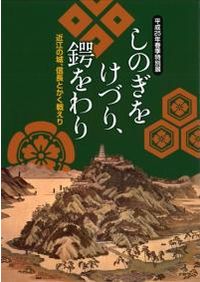播磨国風土記 神・人・山・海 / | 歴史・考古学専門書店 六一書房