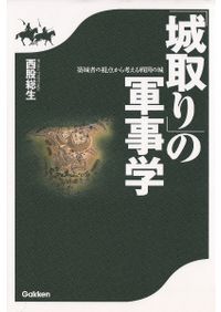 杉戸絵の研究 / 木下京子 編集 | 歴史・考古学専門書店 六一書房