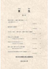 考古学の諸相3 坂誥秀一先生喜寿記念論文集 / | 歴史・考古学専門書店
