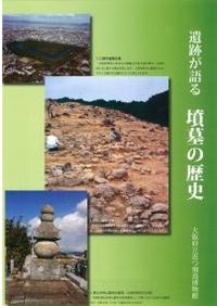 地図でみる東日本の古代: 律令制下の陸海交通・条里・史跡（初版） Amazon.co.jp: 地図でみる東日本の古代: 律令制下の陸海交通・条里