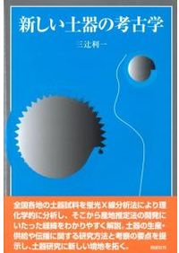 国造制の研究 史料編・論考編 / 篠川賢 大川原竜一 鈴木正信 編 | 歴史