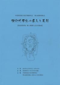 岩波講座 日本歴史 1 原始・古代1 / 大津透 桜井英治 藤井譲治 他編