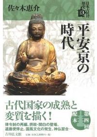 律令国家と土地支配 / 三谷芳幸 著 | 歴史・考古学専門書店 六一書房