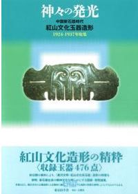 高松宮日記 第1～8巻 全8冊揃 / 高松宮宣仁親王著、細川護貞 [ほか] 編