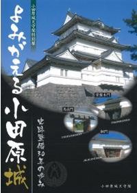 福岡城 築城から現代まで 福岡市史 福岡城 築城から現代まで 福岡市史 Amazon.co.jp: 福岡城 築城から現代