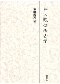 【中古】 藤田弘基アーカイブス 仏教美術遺作写真データベース 藤田弘基アーカイブス : 仏教美術遺作写真データベース / 藤田弘基