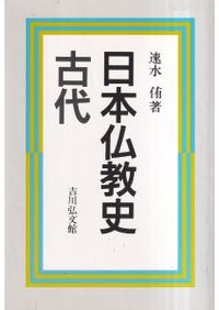 新編武蔵風土記稿 1～12 全12巻セット / 蘆田伊人 編 | 歴史・考古学