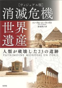 古代マケドニア王国史研究 フィリッポス二世のギリシア征服 / 澤田