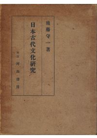 最上氏と出羽の歴史 / 伊藤 清郎 編 | 歴史・考古学専門書店 六一書房