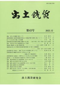 岩波講座 日本考古学 全9巻揃 / | 歴史・考古学専門書店 六一書房