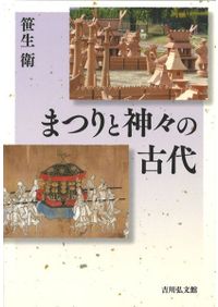 平安遺文 全15冊揃 / 竹内理三 編 | 歴史・考古学専門書店 六一書房