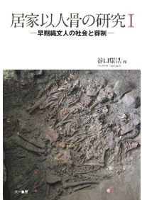 長船町史 刀剣編 図録、刀剣編 史料 / 長船町史編纂委員会 編 | 歴史