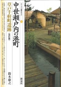 改訂版 描かれた黄泉の世界 王塚古墳 / 柳沢 一男 著 | 歴史・考古学