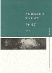 江戸の広場と公共性 : 火除地と絵図の社会=空間 / 千葉 正樹 著 | 歴史