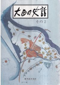 アジア・太平洋戦争辞典 / 吉田裕 森武麿 伊香俊哉 高岡裕之 編 | 歴史