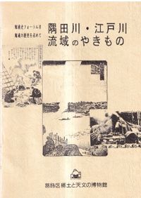 考古学ジャーナル 824 特集 2025年の考古学界の動向 / | 歴史・考古学