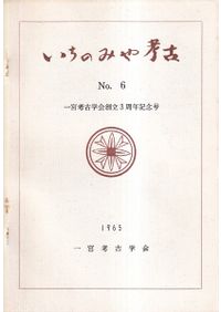 金蔵山古墳 総括報告書 / | 歴史・考古学専門書店 六一書房