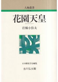日・英 くらべて読める 山川日本史 ヨドバシ.com - 日・英 くらべて読める 山川日本史 ①原始・古代 The