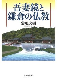 浅野文庫諸国古城之図の世界 資料解説書 / | 歴史・考古学専門書店 六