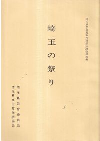 法隆寺献納宝物 伎楽面 / 東京国立博物館 編 | 歴史・考古学専門書店