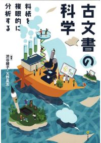 未来を切り拓く古典教材 : 和本・くずし字でこんな授業ができる