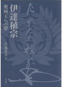 日本近世の国家・領主支配と地域社会 / 山﨑 善弘 著 | 歴史・考古学