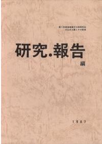 欠山式土器とその前後 / | 歴史・考古学専門書店 六一書房