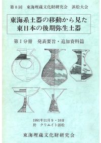 古墳の知識 1、2 〈2冊セット〉 / 白石太一郎 他 | 歴史・考古学専門