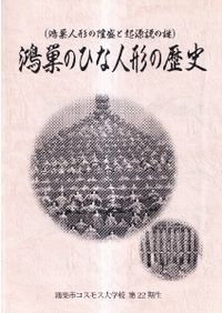 大和古寺大観 全7巻揃 / | 歴史・考古学専門書店 六一書房