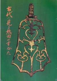 明治立憲政治と貴族院 / 小林和幸 著 | 歴史・考古学専門書店 六一書房