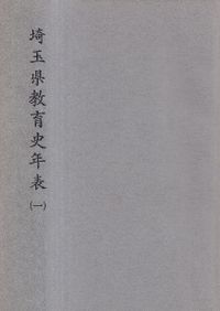 小田原市史 別編 城郭 / | 歴史・考古学専門書店 六一書房