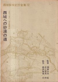 日本の三彩と緑釉 天平に咲いた華 / 愛知県陶磁資料館 五島美術館 編
