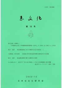 水中考古学: 地球最後のフロンティア : 海に眠る遺跡が塗り替える世界