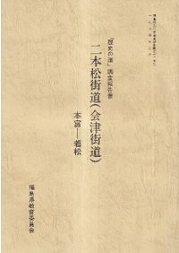 日本古代君主号の研究 倭国王・天子・天皇 / 河内 春人 著 | 歴史